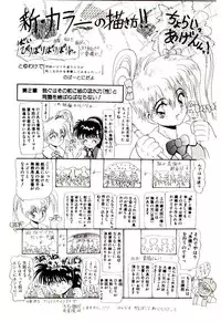 [Hirihori Harimoru] Ippai Aishite ne