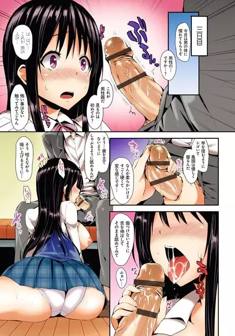 Kinyokubu - Kyoushi no Ore ga Joseito-tachi ni Seikyouiku no Jisshuu!?