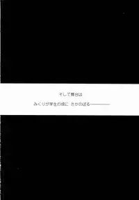 [Mita Ryuusuke] Rose Rosse