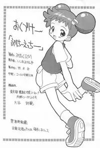 (C56) [Rorichikku IZM (Shishimaru Kenya)] Pretty Ecchi (Ojamajo Doremi)