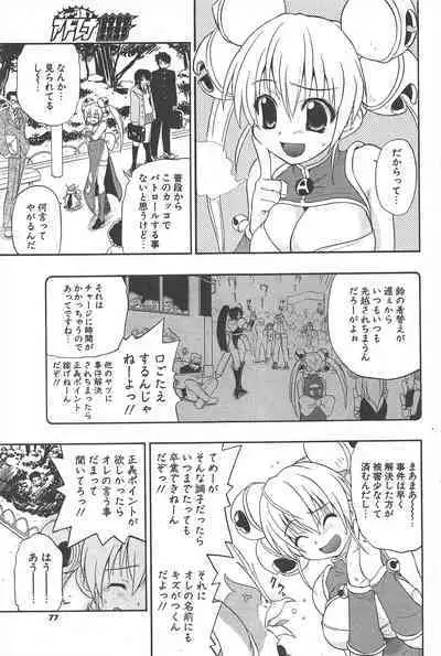 Comic Potpourri Club 2005-03