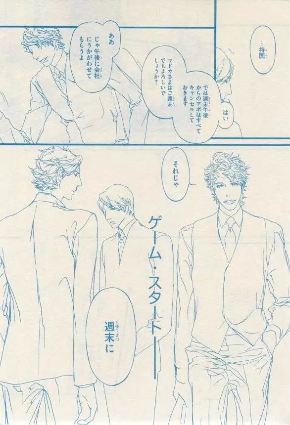 リンクス 2014-11