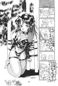 (C43) [Circle Taihei-Tengoku] Ura Princess Princess