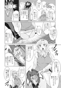 COMIC Tenma 2009-12 Vol. 139