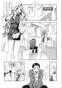 [Azuma Tesshin] Pink no Ana - Hole of Pink