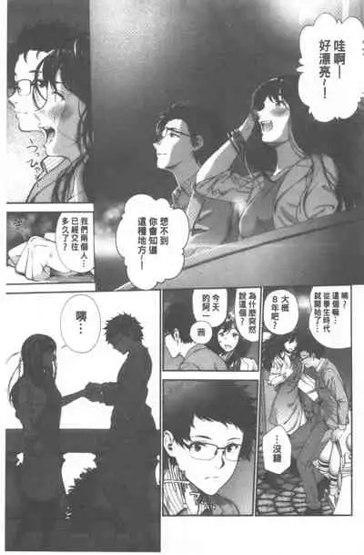 Kimi ga Suki. | 好喜歡你。