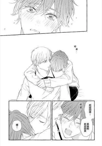 Amaembo to Love Song｜撒娇鬼与情歌