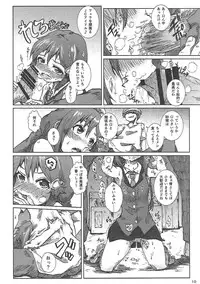 (C89) [夜湯会(ぼぶ・遊乃)] 三つ編みでゲーマーでJCとか最高か。 (アイドルマスター シンデレラガールズ)