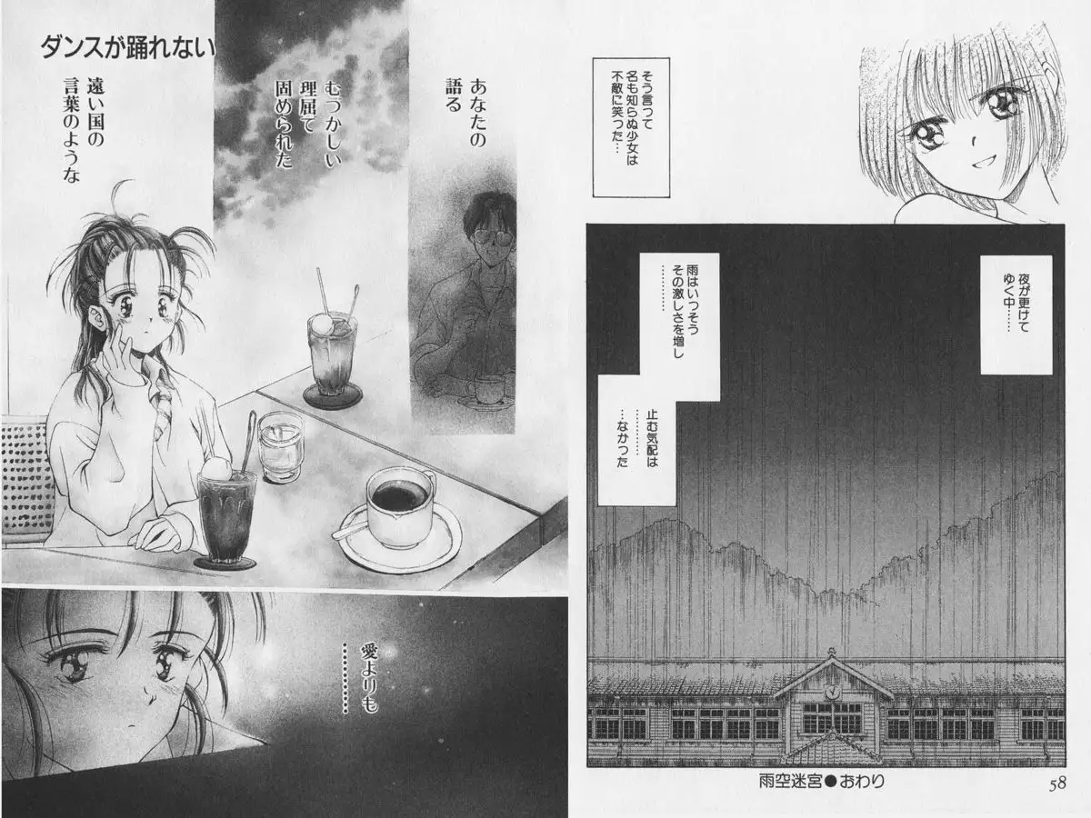 Hachigatsu no Usagi remix