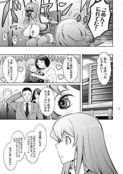 Inwai Seiheki Zenkoutei Clinic Kouketsu Kouin-ka