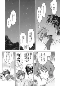 [Yuuki Homura] Love Love Show