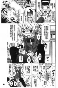 [Nendo.] Shishunki Lover | 思春期的戀人們 [Chinese]