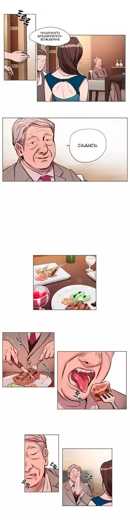 Atonement Camp ch.0-38