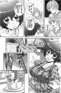 [Kusui Aruta] Yuuwaku Emotion | 誘惑❤的愛慾情感 [Chinese]