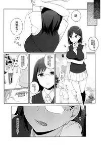 (C84) [NANIMOSHINAI (Sasamori Tomoe)] Judgement Trap (Toaru Majutsu no Index) [Chinese] [瓜皮汉化]