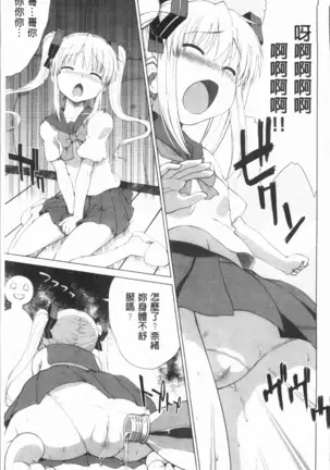 Marble Girls | 閃亮亮的女孩們