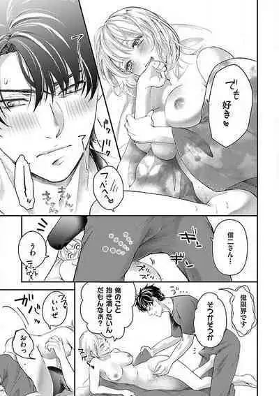 Nyotaika Shitara Shinyuu ni Joreisaremashita 1-5