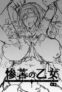 Sanku no Otome Zenpen