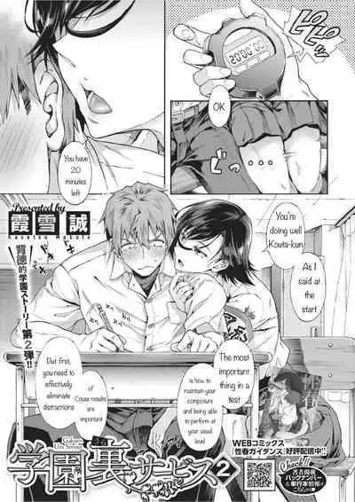 [Kasetsu Makoto] Gakuen Ura Service (Seishun Guidance) 2-5 [English] [Digital]