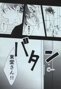 (Aoi Yama no Tenshi-sama 2) [Hellenism (Y)] Dainarishounari (Yowamushi Pedal)