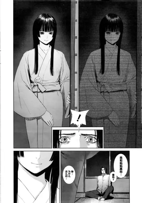 Ame Akari no Déjà Vu