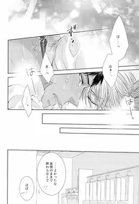 (COMIC1☆7) [arf_tone (pnrk)] DELUSION BEEP (Kuroko no Basuke)