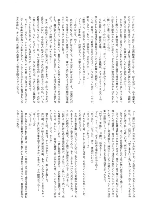 Nyosoket Anthology 3