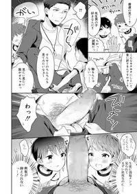 Koushoku Shounen Vol. 13