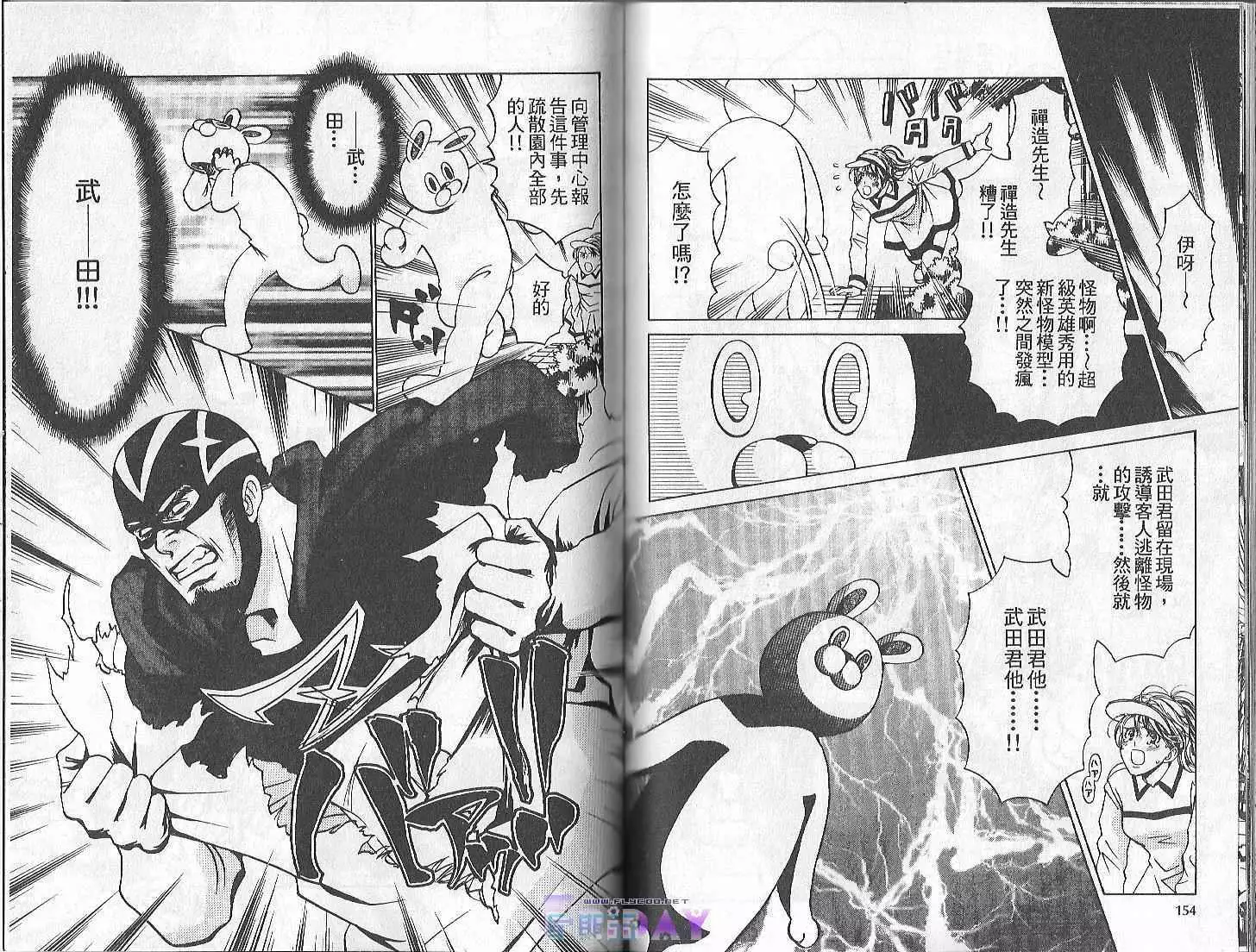 Boku no Pet wa Salaryman