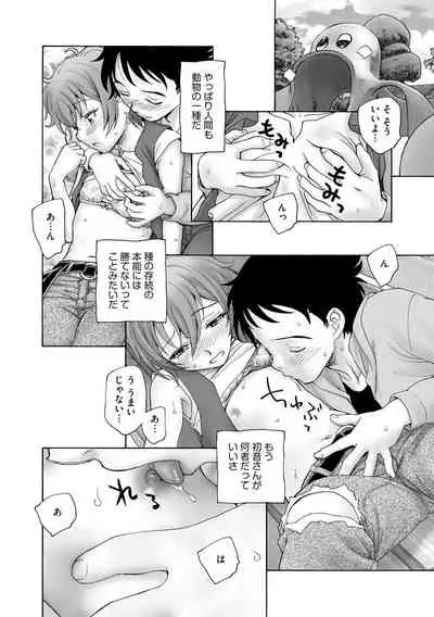 Cyberia ManiaEX Haramase Project Vol.10