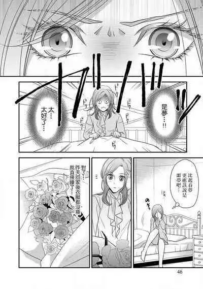 Demo Shachou wa Bra o Shite iru. | 但社长他穿bra欸。 1-2