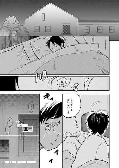 Sekai no Owari o Machiwabite iru