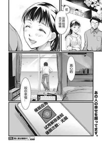 [Itou Ei] Rinjin Zuma wa Saiminchuu! (COMIC Megastore Vol. 2) [Chinese]