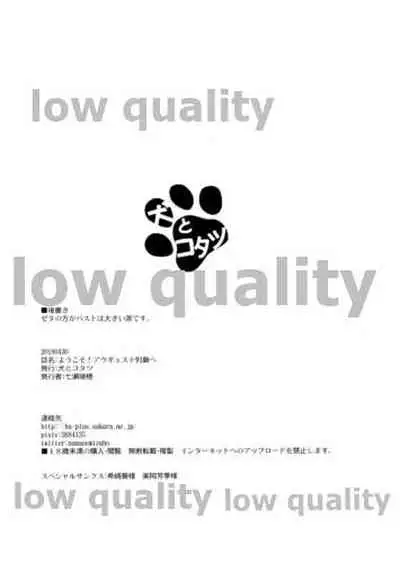 Youkoso! Auguste Rettou e