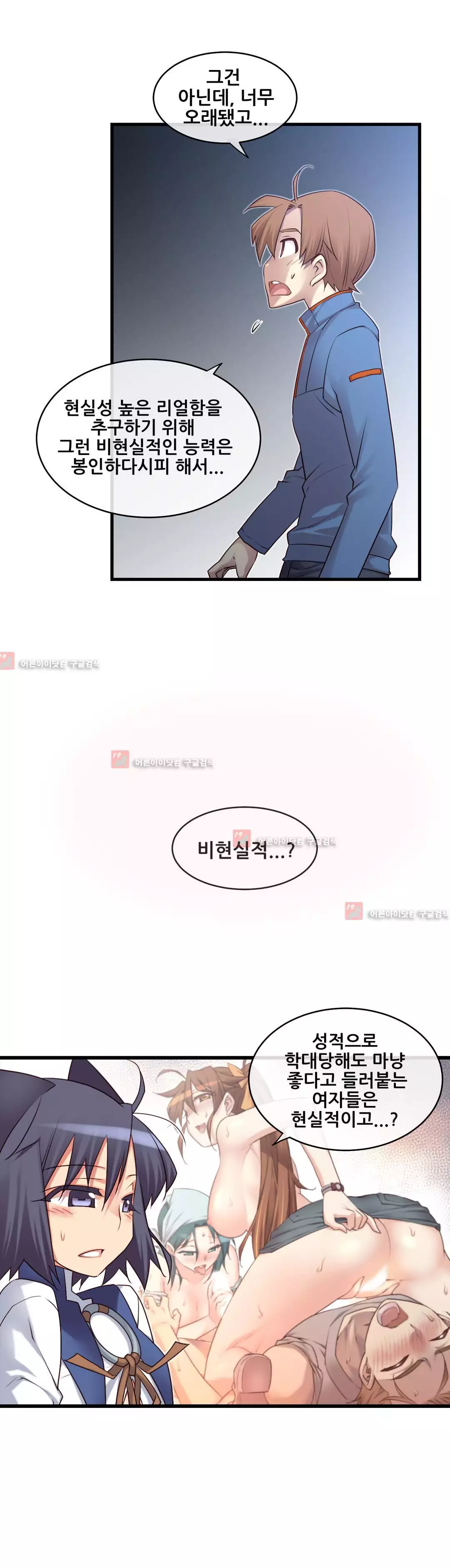 Master in My Dreams Ch.90-130