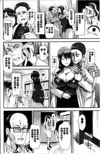 [Satou Souji] Ayamachi Endless [Chinese]