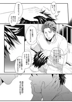 ガチイキ挑発ナイト【R18版】