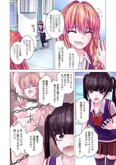 Kakushite! Makina San!! 1