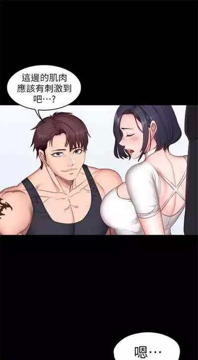 (周3)健身教练 1-31 中文翻译 (更新中)