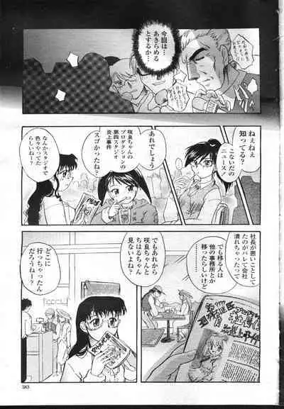 COMIC Momohime 2001-12