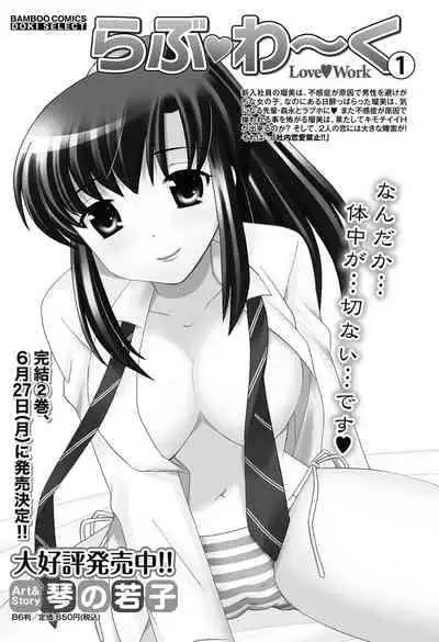 Monthly Vitaman 2011-07 [Digital]