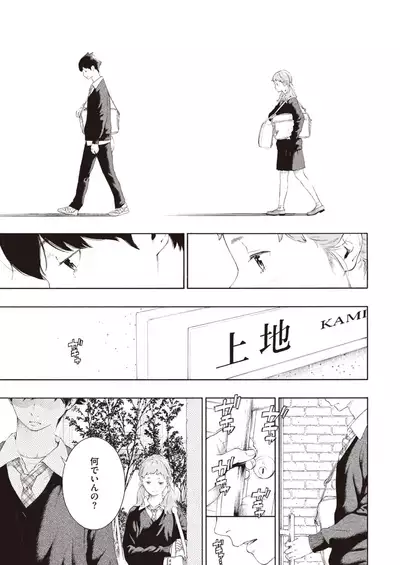 COMIC Kairakuten 2020-06