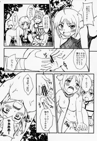 (COMIC1☆7) [SUPER GOLLIRA (Gody)] Shima Pan Taichou ga Iku!! (DOG DAYS)