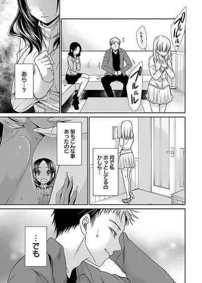 Shinjau Kurai no Kairaku o