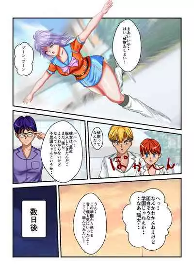 Ryona the Wars Ch. 1-2