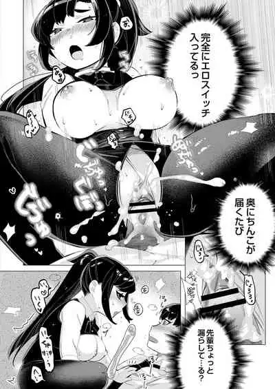 COMIC Reboot Vol. 31 [Digital]