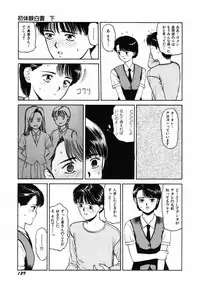 [SABE] Sho Taiken Hakusho (Last Volume)