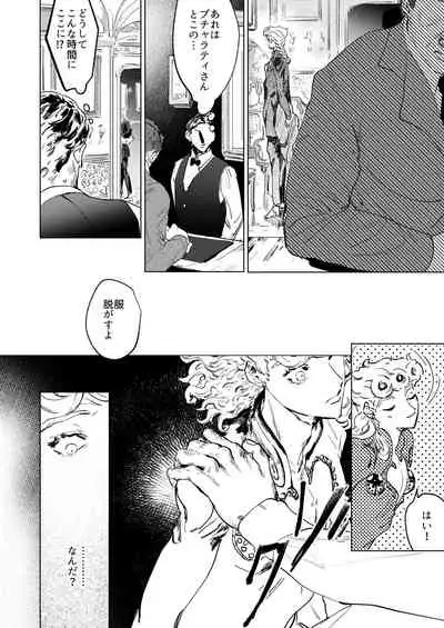 ECCO adesso é il momento maglione