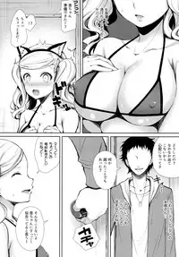 (C91) [Sugar*Berry*Syrup (Kuroe)] Persona Erochika (Persona 5)