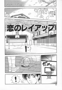 [Yuuki Tomoka] Sweet Trap